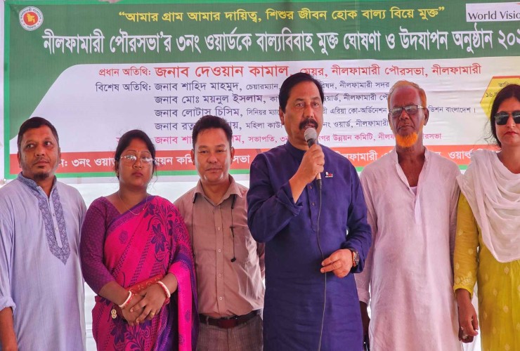 নীলফামারী পৌরসভার ৩ নং ওয়ার্ড ‘বাল্য বিয়ে মুক্ত’ ঘোষণা